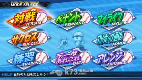psp实况力量棒球2013日版rom下载