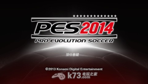 psp实况足球2014中文版下载