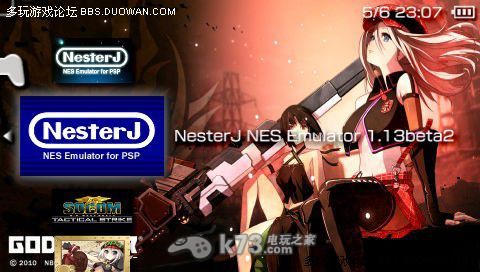 psp fc模拟器NesterJ中文版下载
    v1.13