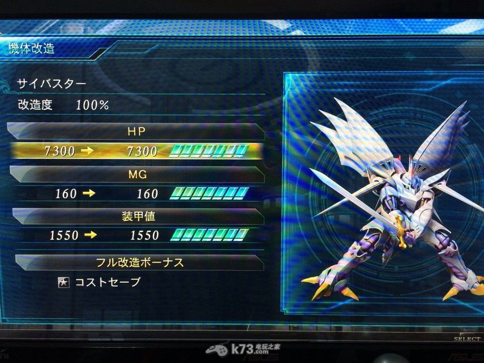 超级机器人大战og传说魔装机神3 完美存档下载【日版】