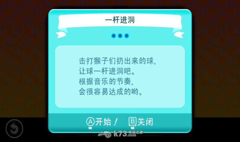 大家的节奏天国中文汉化版下载