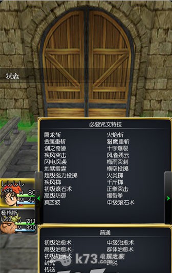 勇者斗恶龙8安卓中文版2.0下载