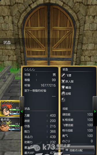 勇者斗恶龙8安卓中文版2.0下载