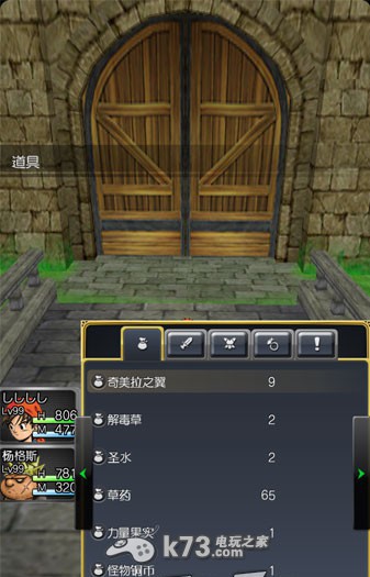 勇者斗恶龙8 ios汉化版下载