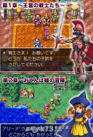 ios勇者斗恶龙4汉化版下载