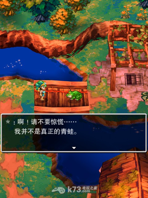 ios勇者斗恶龙4汉化版下载