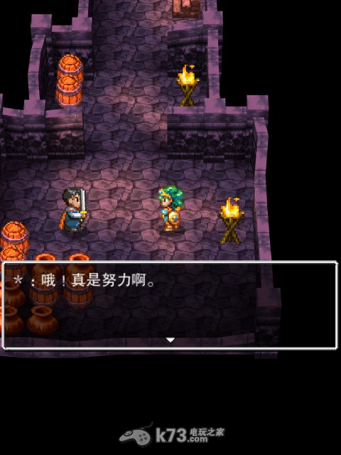 ios勇者斗恶龙4汉化版下载