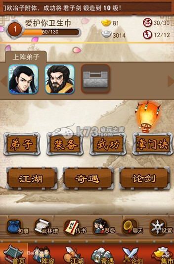 大掌门下载