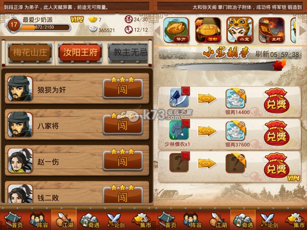 大掌门下载