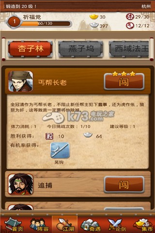 大掌门下载