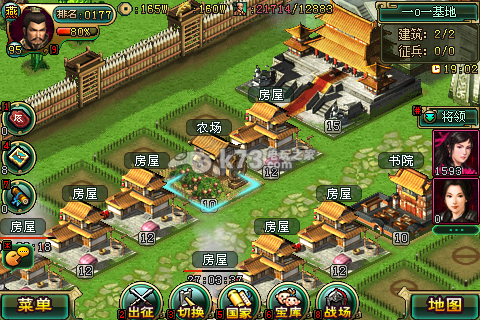 帝王三国下载