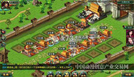 帝王三国下载