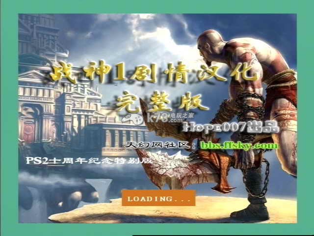 战神1中文版下载