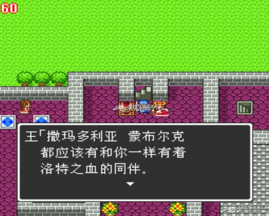 勇者斗恶龙2 ios下载