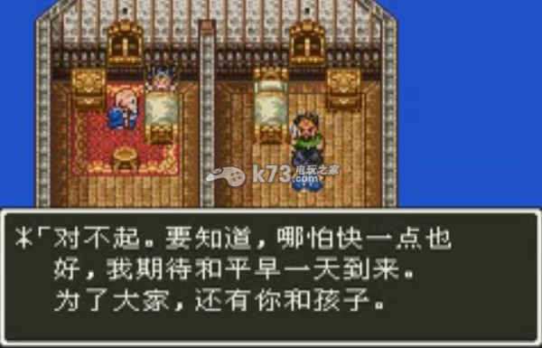 ios勇者斗恶龙3汉化版下载