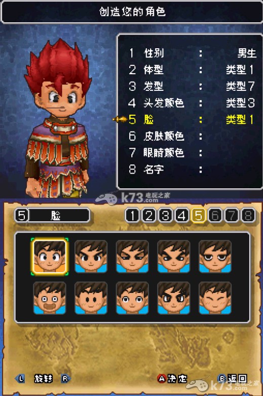 勇者斗恶龙9中文版下载【修复圣骑士死机bug】