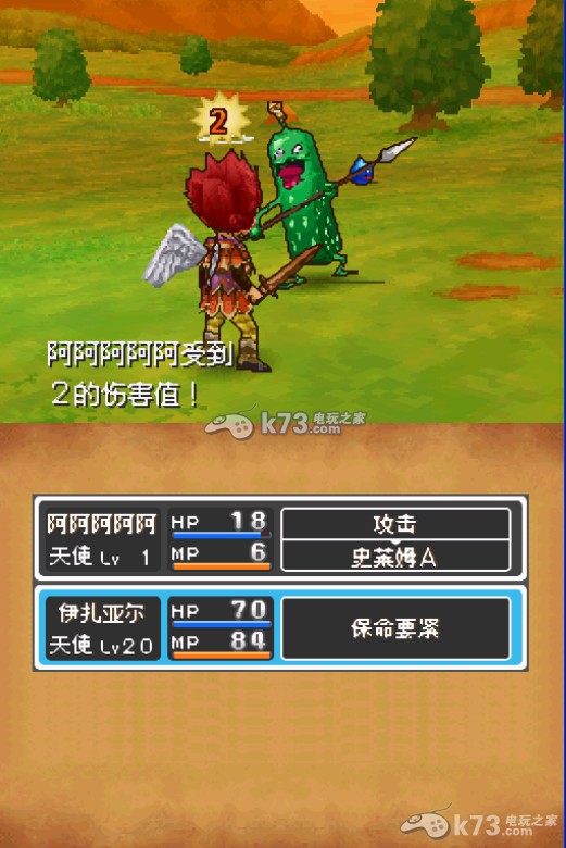 勇者斗恶龙9中文版下载【修复圣骑士死机bug】