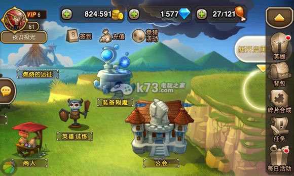 小冰冰传奇-刀塔传奇 v6.1.710057 官方版下载 小冰冰传奇-刀塔传奇 v6.1.710057 官方版下载
