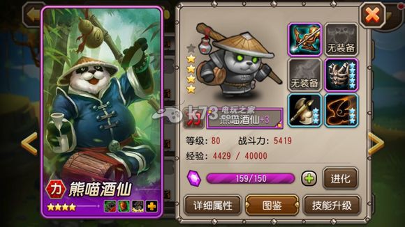小冰冰传奇-刀塔传奇 v6.1.710057 官方版下载 小冰冰传奇-刀塔传奇 v6.1.710057 官方版下载