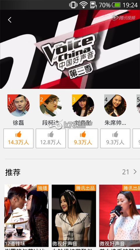 腾讯视频下载