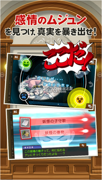 逆转裁判5 破解版下载