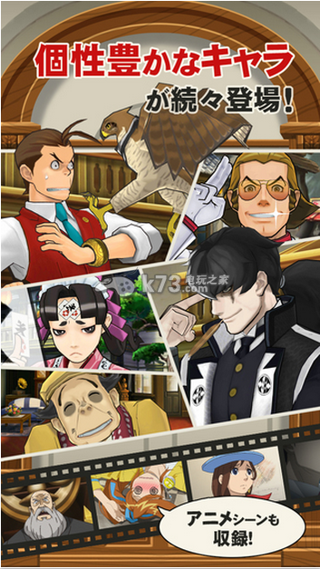 逆转裁判5 破解版下载