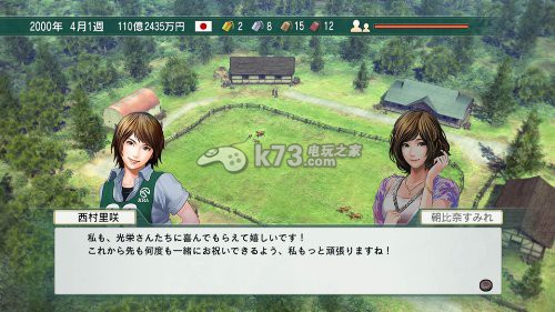 胜利赛马8 日版下载