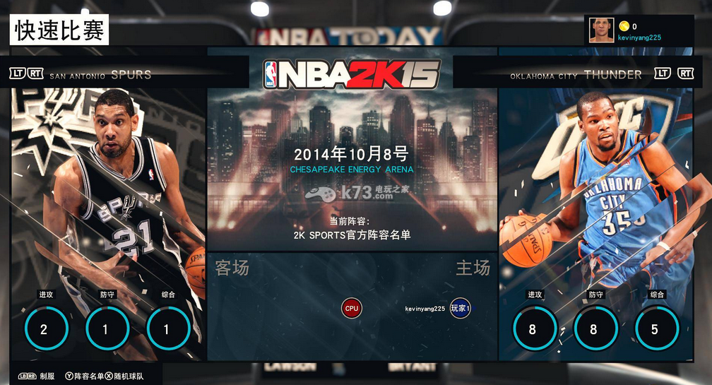 NBA2K15 中文版