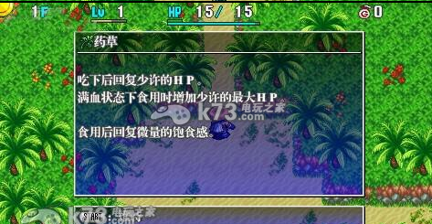 风来的西林4加强版中文版
