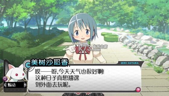 魔法少女小圆携带版 中文版下载
