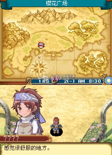 nds
    符文工房2完美中文汉化版下载【日文语音】
