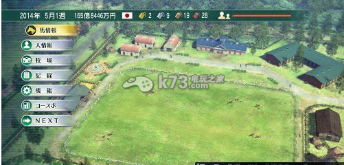 pc赛马大亨8汉化补版下载