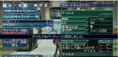 梦幻之星携带版2无限psp下载