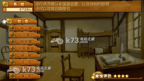 召唤之夜4 完美汉化版下载