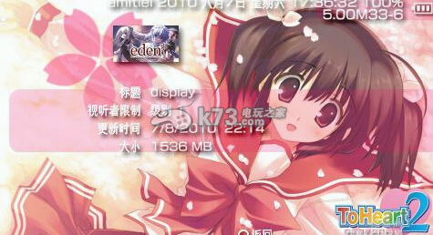 伊甸园psp下载