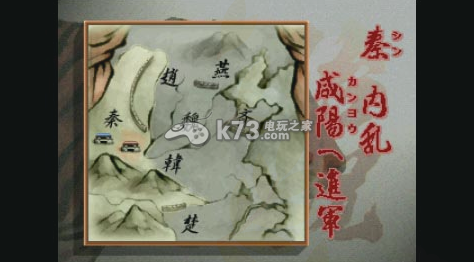 秦始皇psp下载