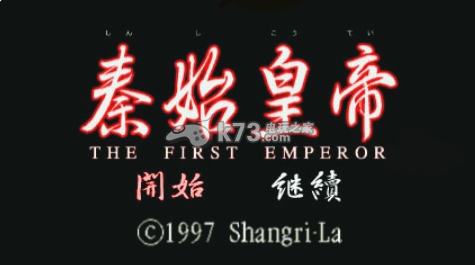 秦始皇psp下载