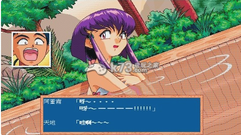 天地无用之魉皇鬼psp下载
