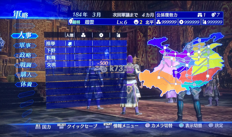 真三国无双7帝国 金手指eboot分享