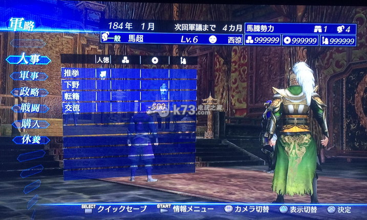 真三国无双7帝国 金手指eboot分享