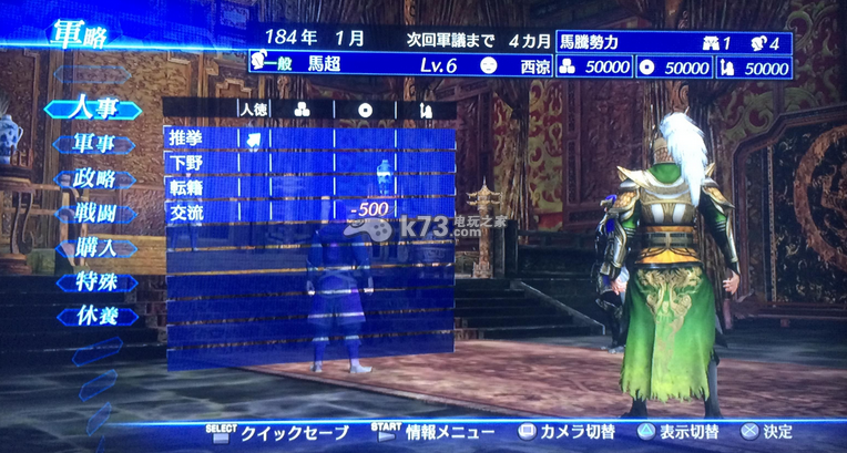 真三国无双7帝国 金手指eboot分享