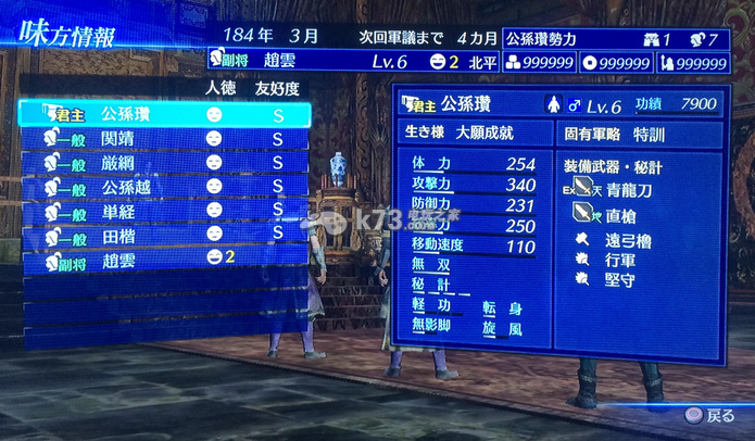 真三国无双7帝国 金手指eboot分享