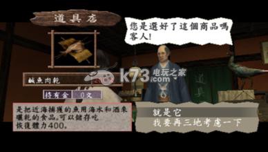 侍道2携带版 中文版下载