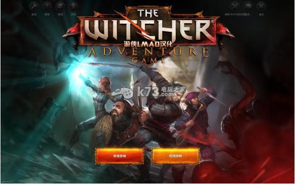 巫师冒险游戏 免安装中文版