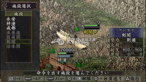 三国志9强化版 中文版下载