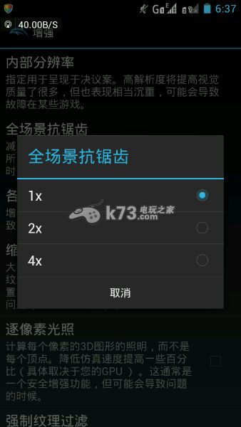 Wii模拟器Dolphin v2503 安卓版汉化版下载