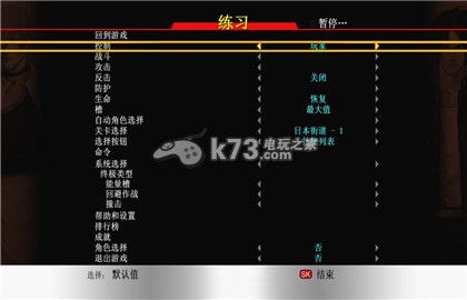 拳皇98终极对决最终版中文版下载
    -拳皇98终极对决最终版下载v5.4