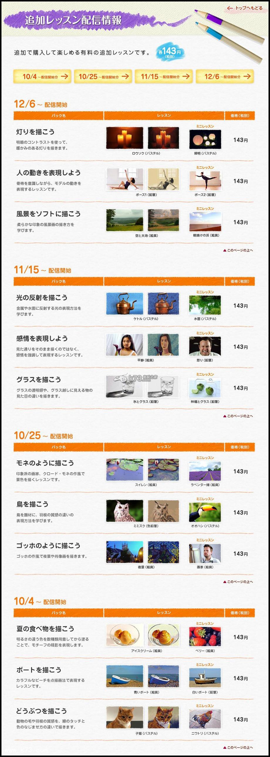 新绘心教室美版dlc下载