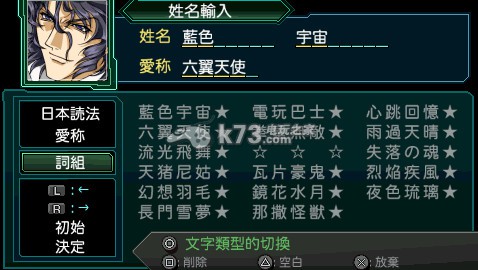 第二次超级机器人大战Z再世篇 汉化测试版下载