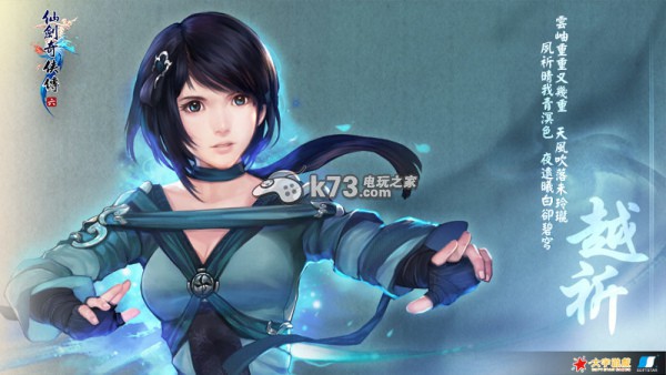 仙剑奇侠传6破解版下载